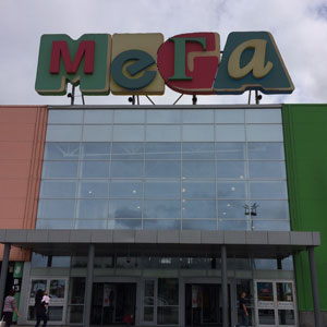 Семейный торговый центр МЕГА, Новосибирск, Ватутина, д 107